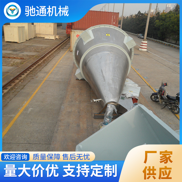 锥形混合机批发价格