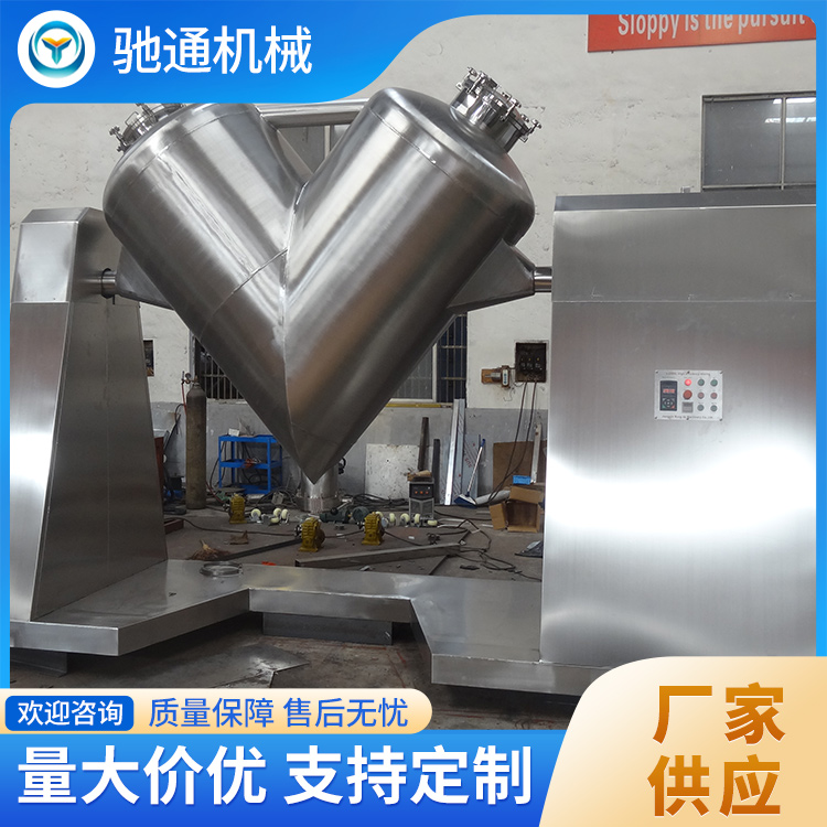 V型混料机热线