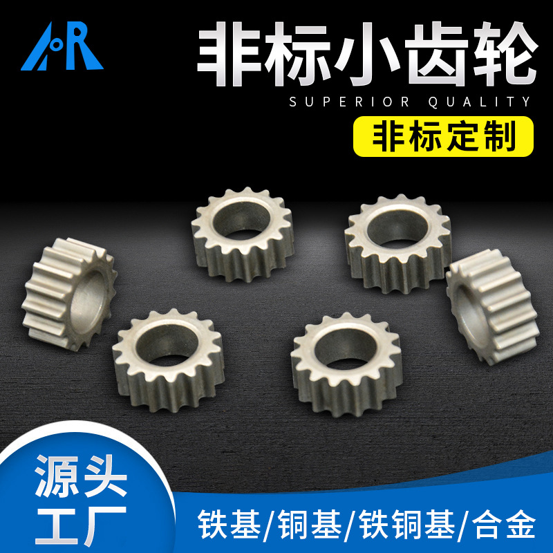 不锈钢粉末冶金支持定制