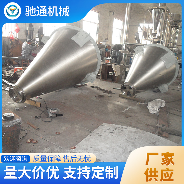 锥形混合机热线 售后响应快
