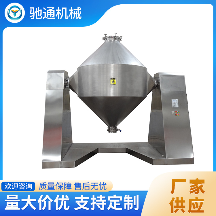 双锥混料机咨询热线