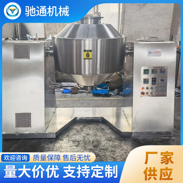 双锥回转真空干燥机咨询热线