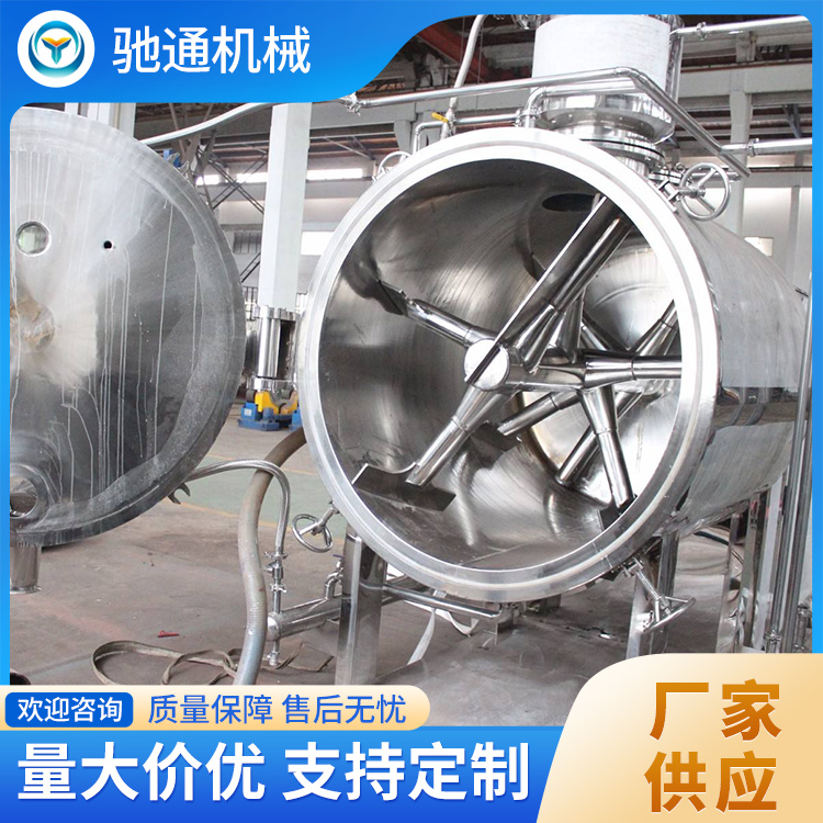 真空耙式干燥机批发价格