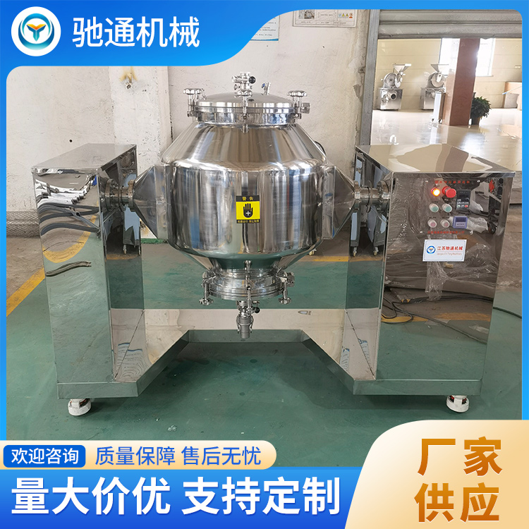 双锥混合机图片 操作简单易学