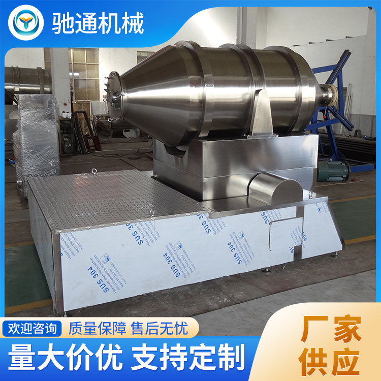 二维混合机采购 合作案例多