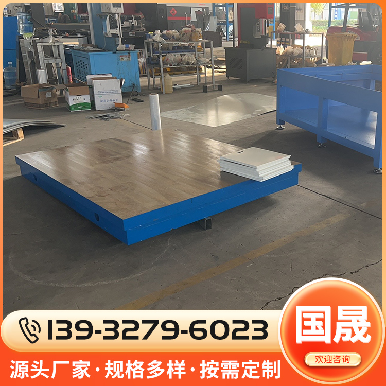 钳工平台源头厂家