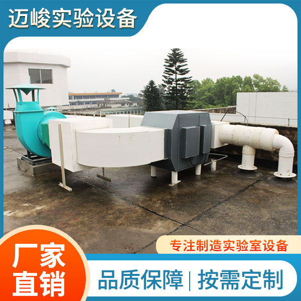 实验室废气处理品种齐全