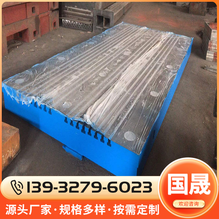 T型槽平台型号齐全