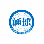 南通通球化工设备有限公司