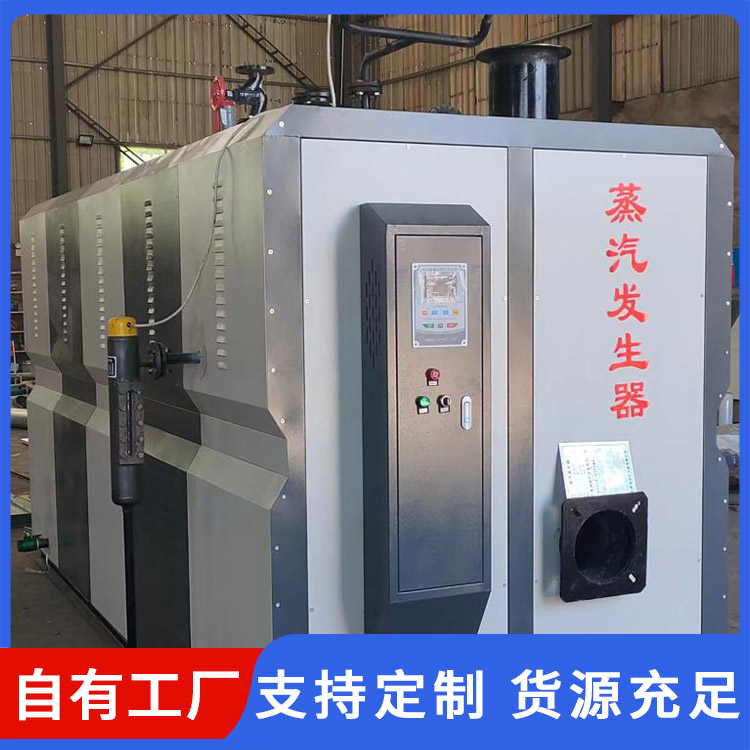 生物质蒸发器厂家源头厂家