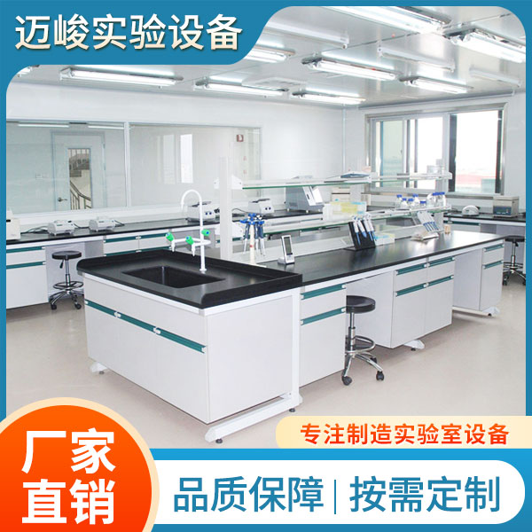 实验室工作台咨询