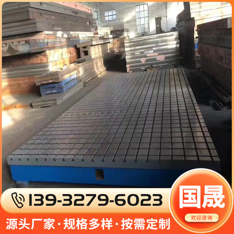 模具检验平台厂家直销