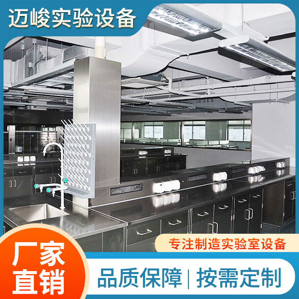 实验室边台价格