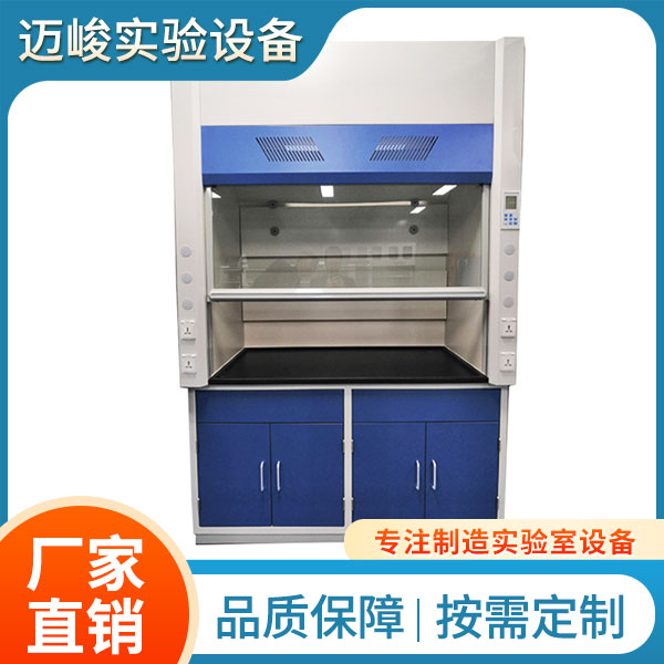 全钢通风橱