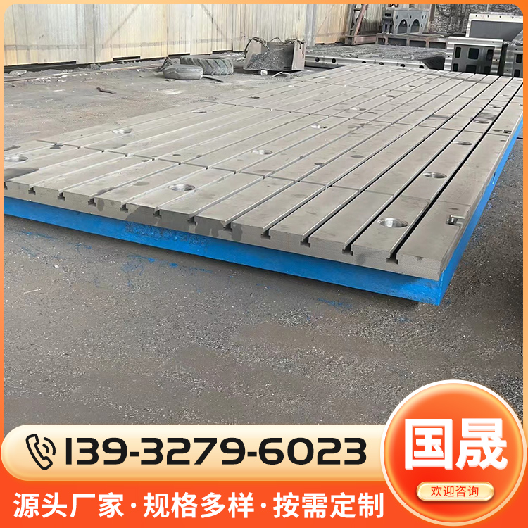 模具检验平台型号齐全