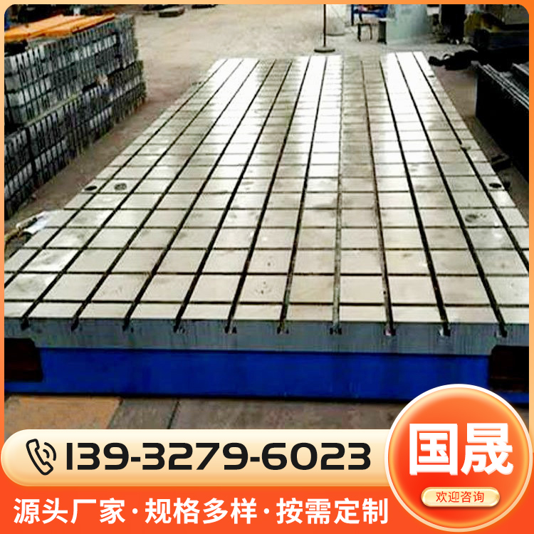 T型槽平台采购