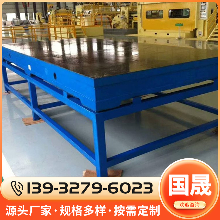 钳工平台品种齐全