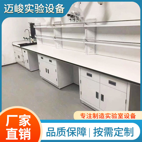 实验室边台批发