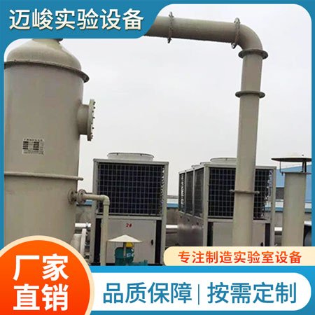 实验室废气处理价格