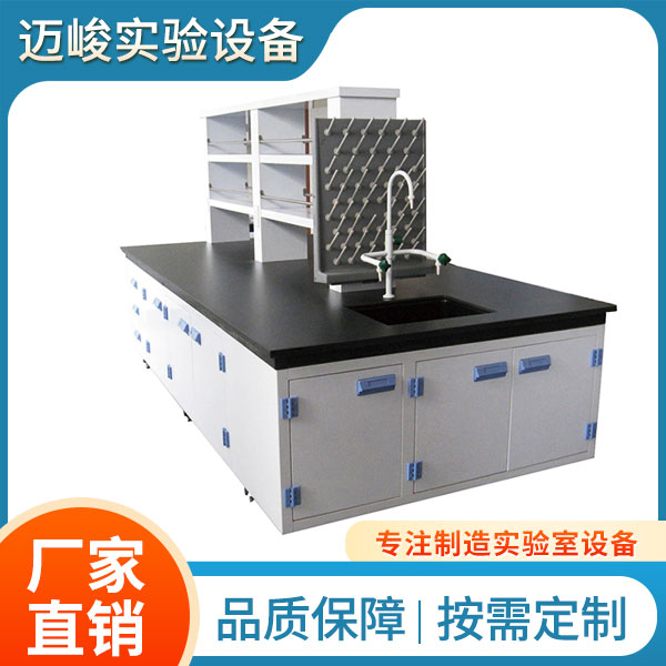 试验室操作台