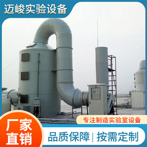 实验室废气处理批发