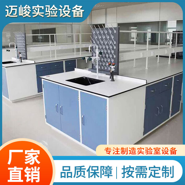 全钢实验台品种齐全