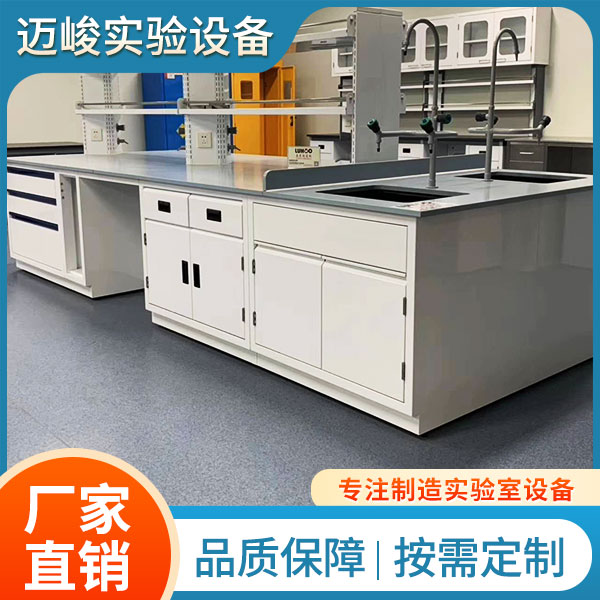 全钢实验台咨询