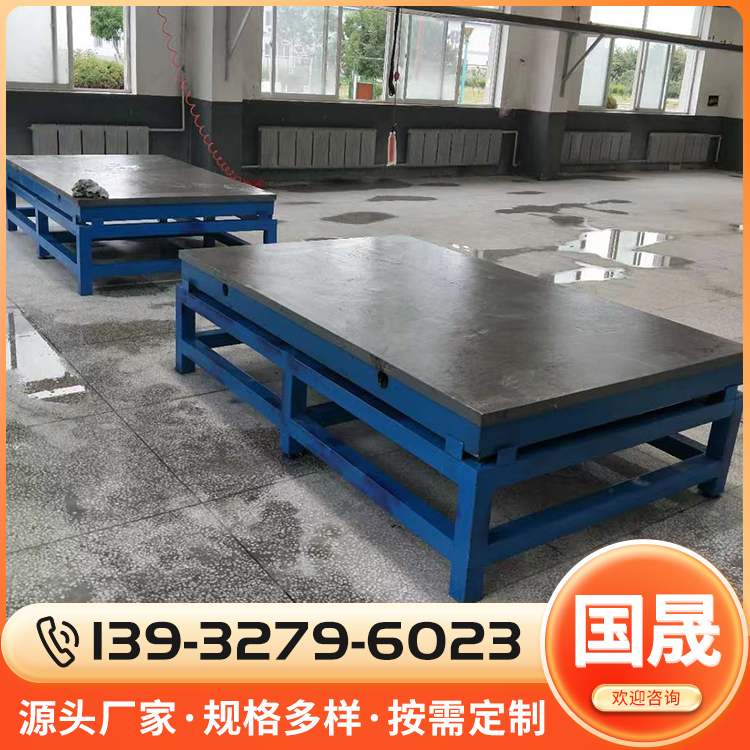 钳工平台型号齐全