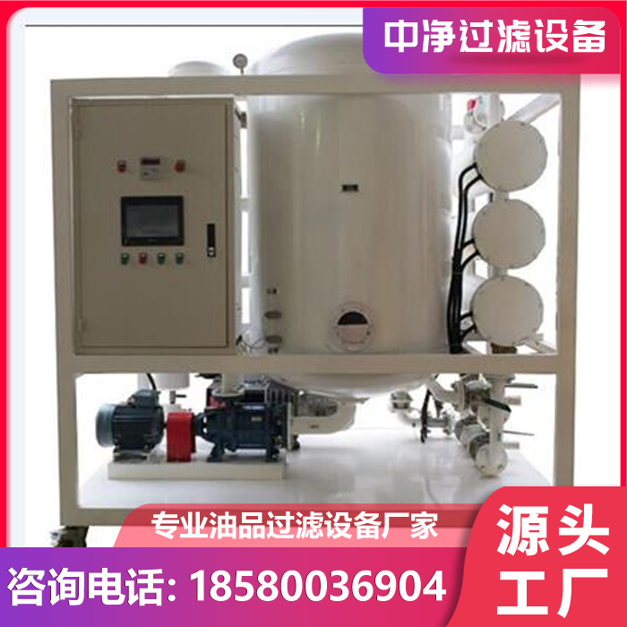 离心真空滤油机热线