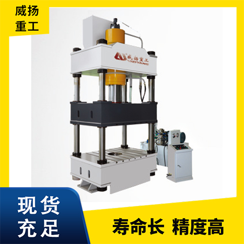 液压机品质原材