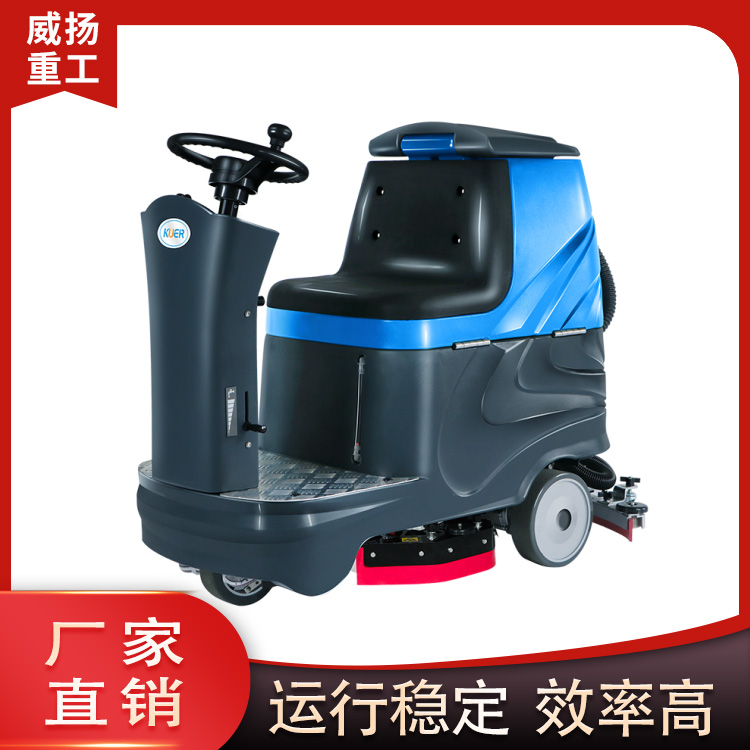 洗地机批发价格