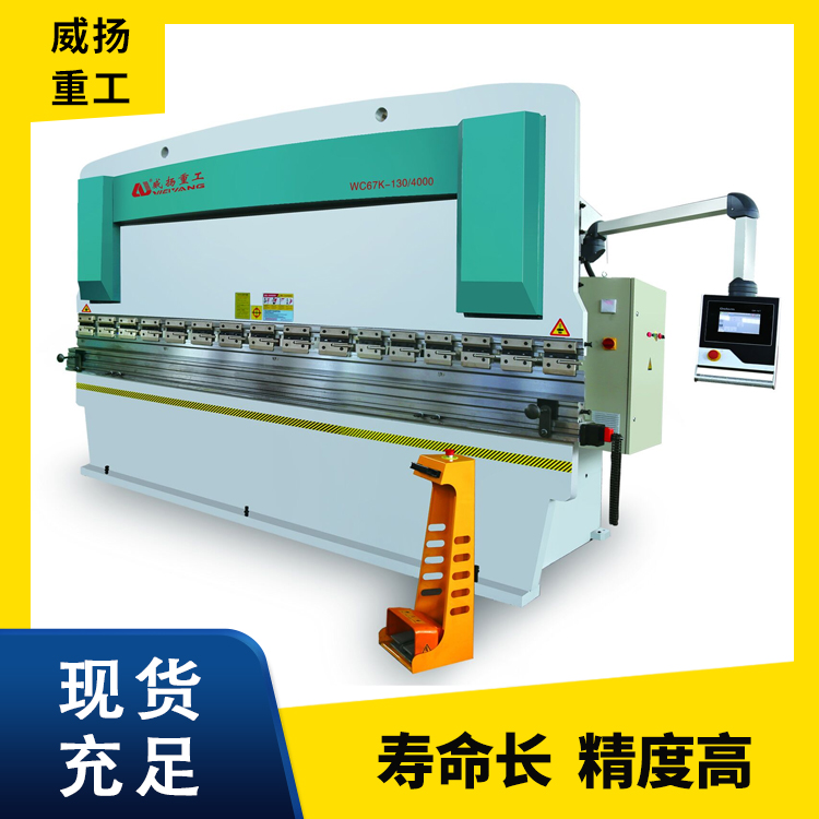 WC67K数控液压板料折弯机 数控折弯机
