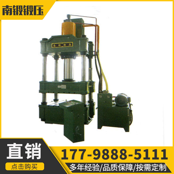 四柱液压机型号齐全