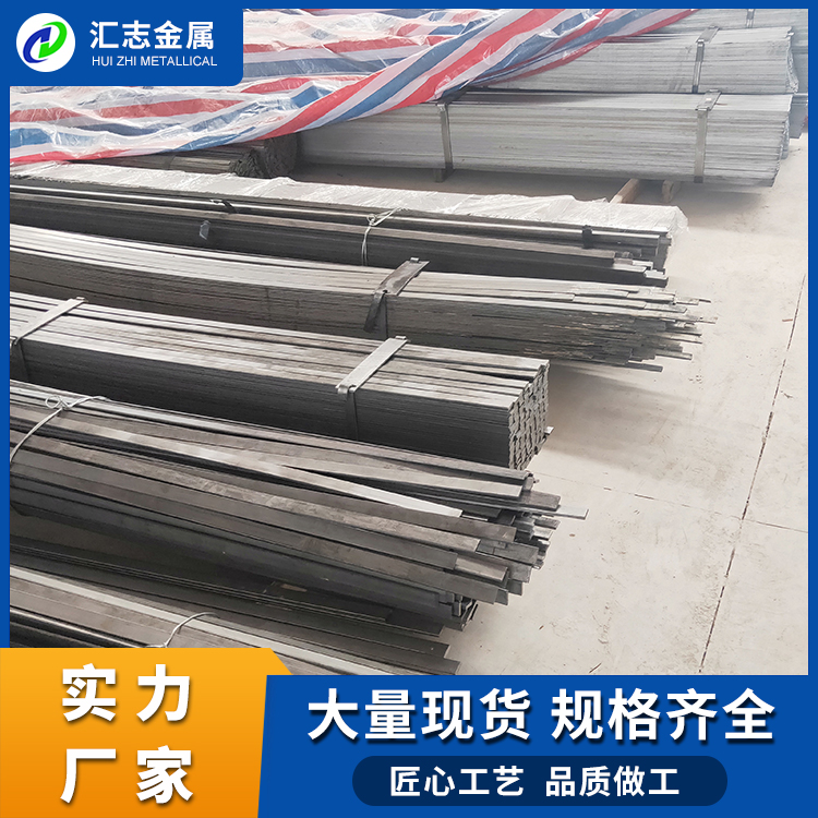 现货供应 规格多样 不锈钢扁钢
