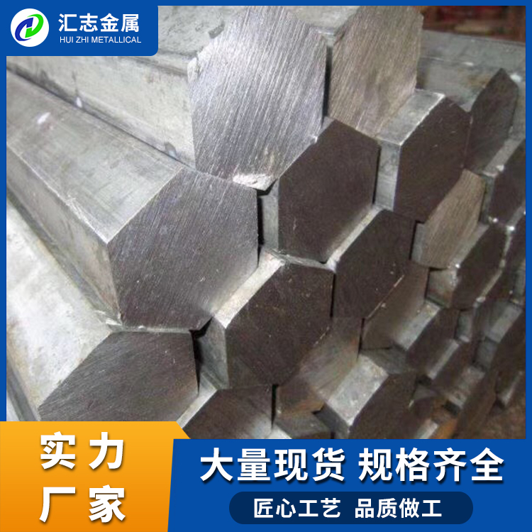 厂家直销 六角钢 现货供应