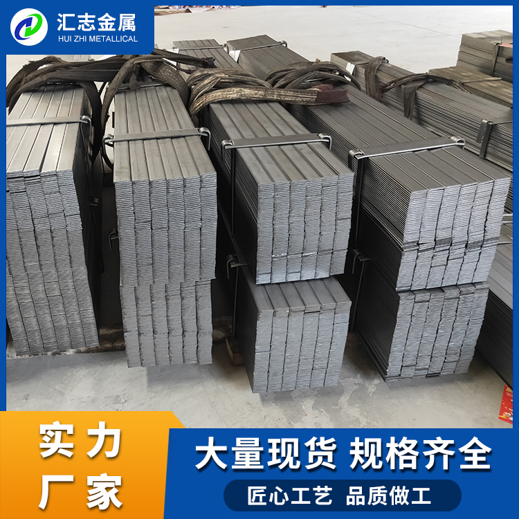 源头厂家 极速发货 冷轧光亮扁钢