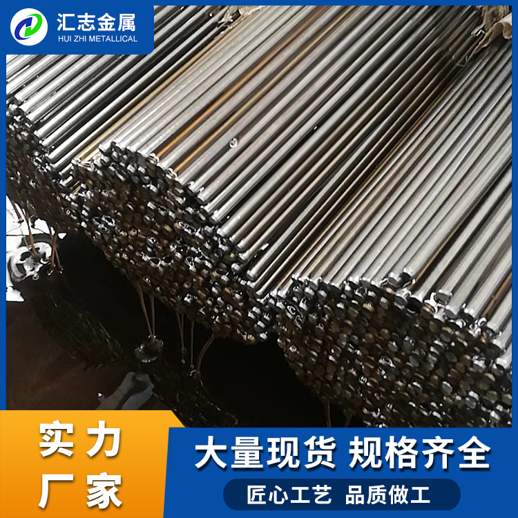 厂家直销 圆钢 闪电发货