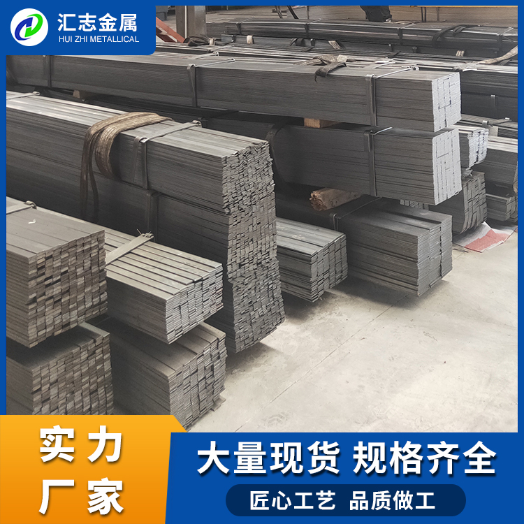 冷轧扁钢 厂家直供 极速发货