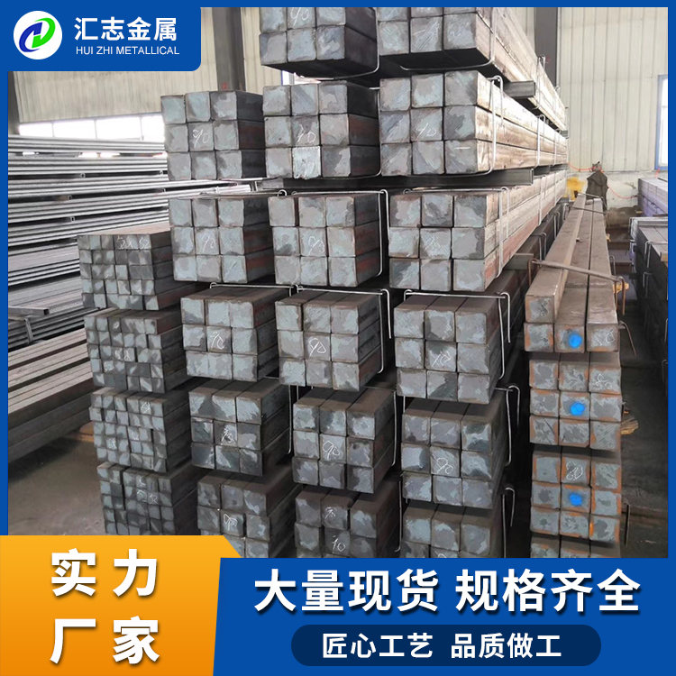 方钢 厂家直销 现货供应
