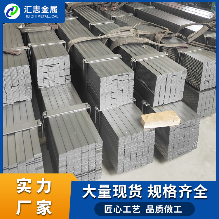 现货供应 厂家直销 光亮扁钢