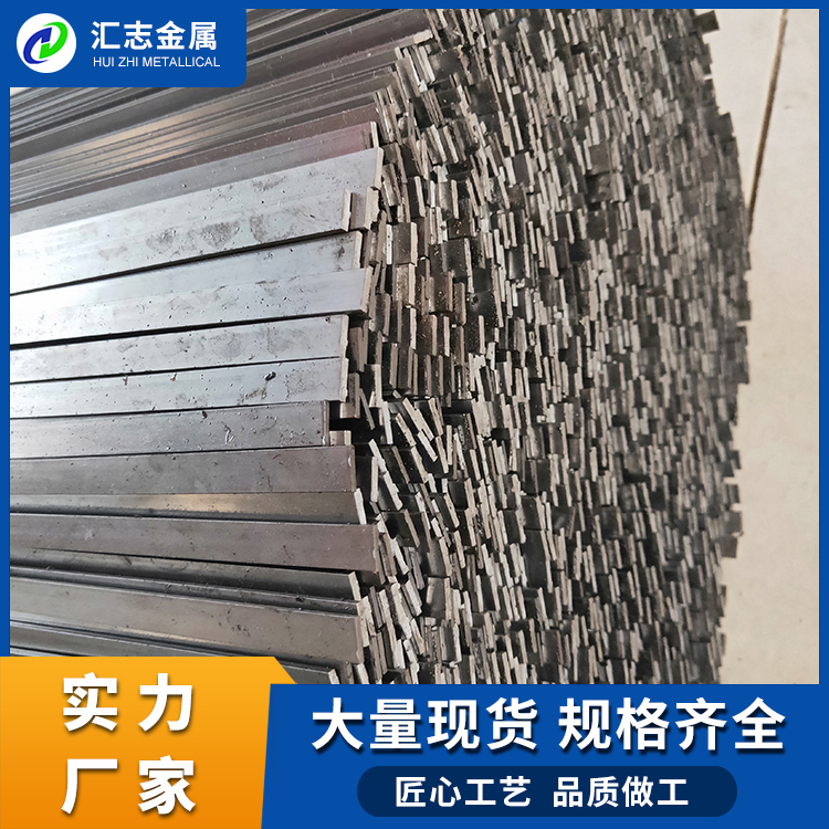 源头工厂 厂家直销 小扁钢