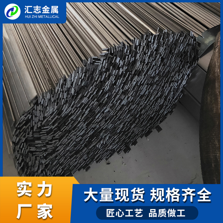 现货供应 极速发货 冷轧小扁钢