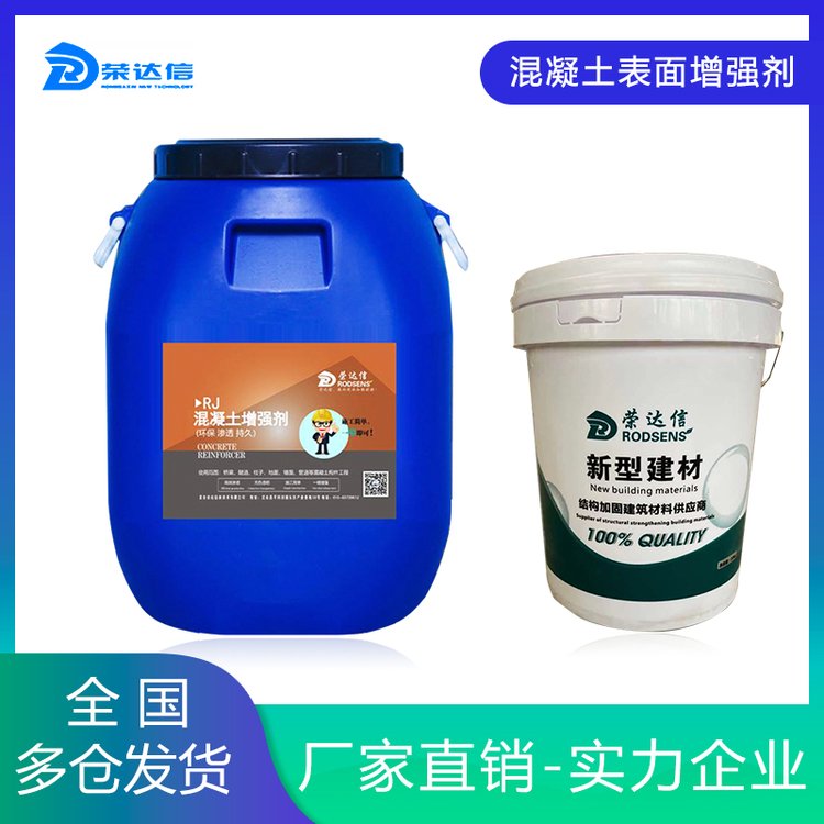 高延性混凝土精选材质