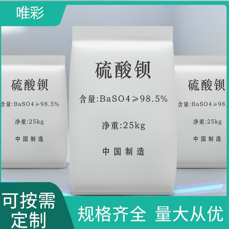 超细硫酸钡咨询