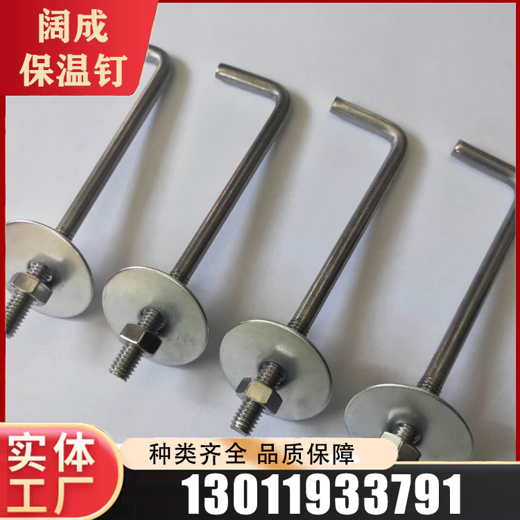 保温抓钉厂家直销