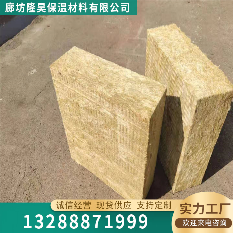 保温岩棉板批发