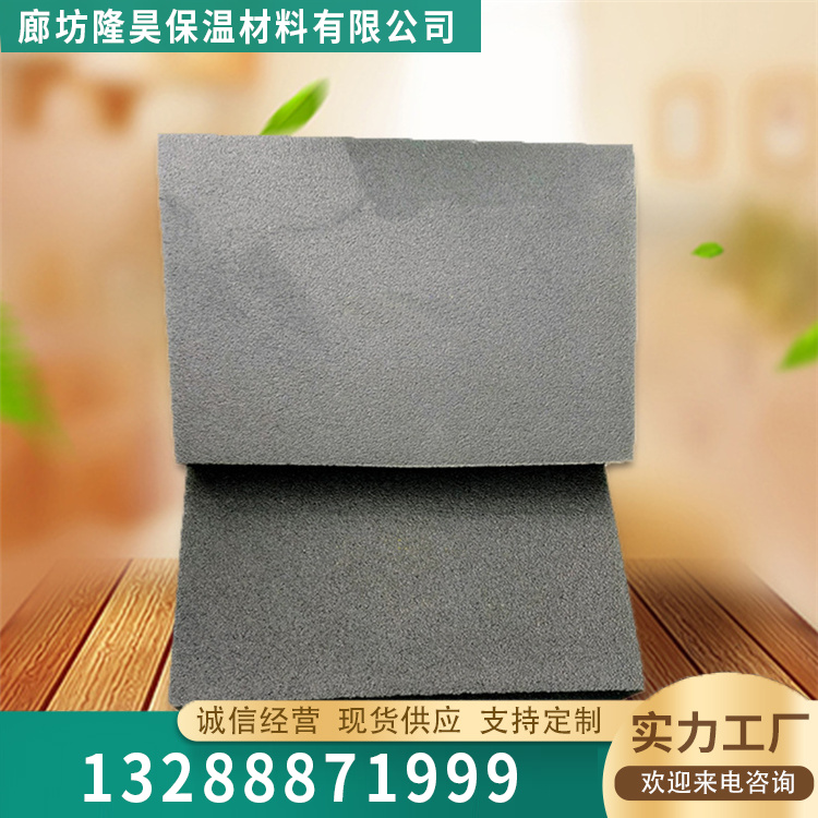 B1级橡塑板库存充足