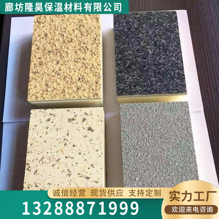 保温装饰一体板定制