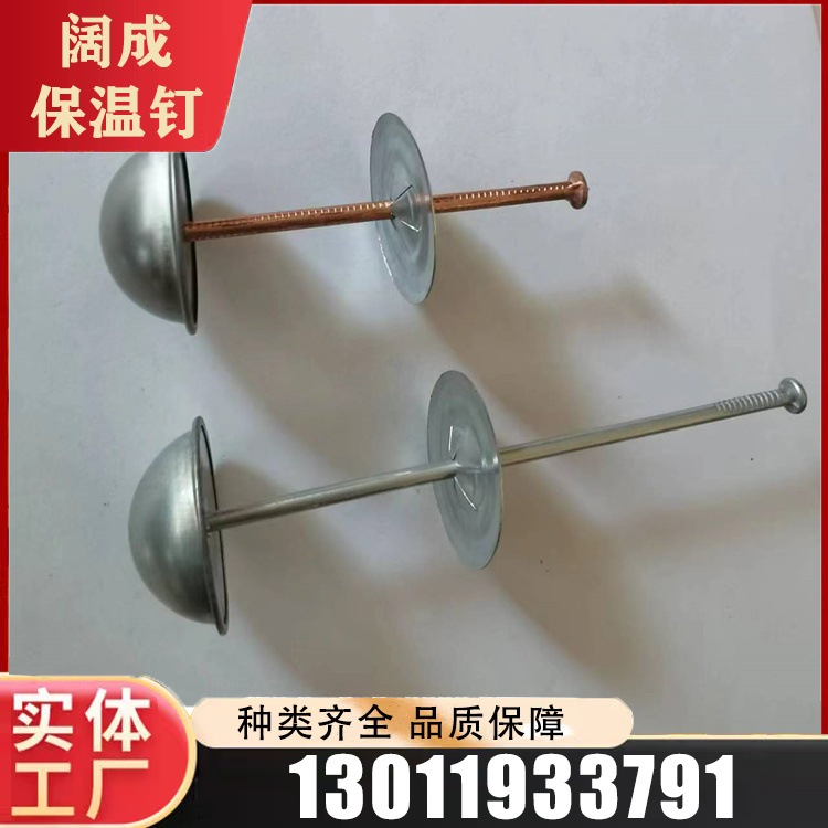 船用碰钉销售