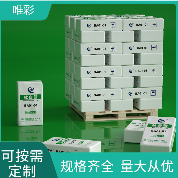 钛白粉库存充足